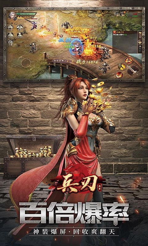 兵刃經(jīng)典高爆傳奇