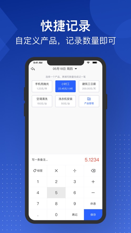 極簡記加班