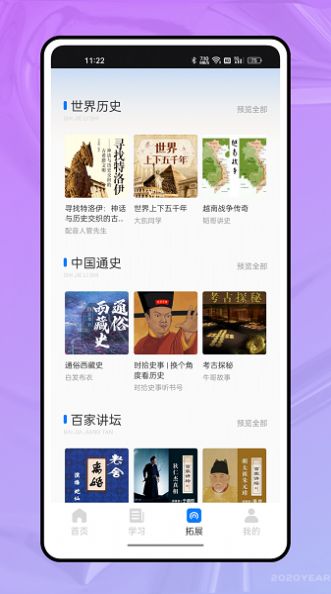 智慧教育學習云