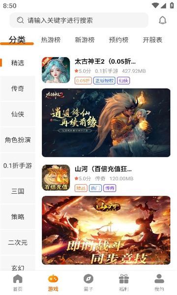 優(yōu)匯玩手游盒子