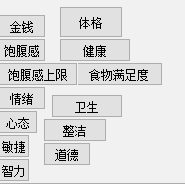 《大多數》十三項修改器