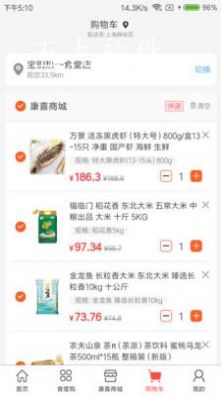 康喜生鮮