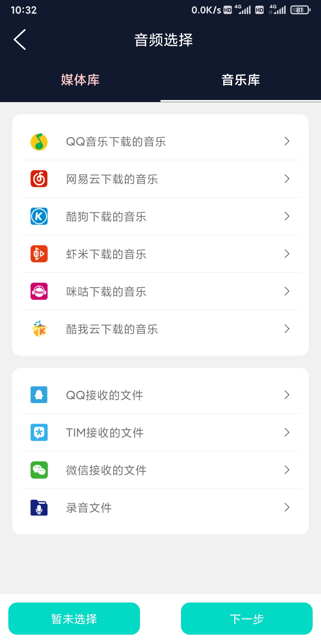 錦聯音頻編輯器