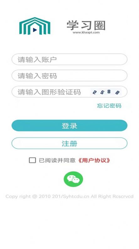 學習圈