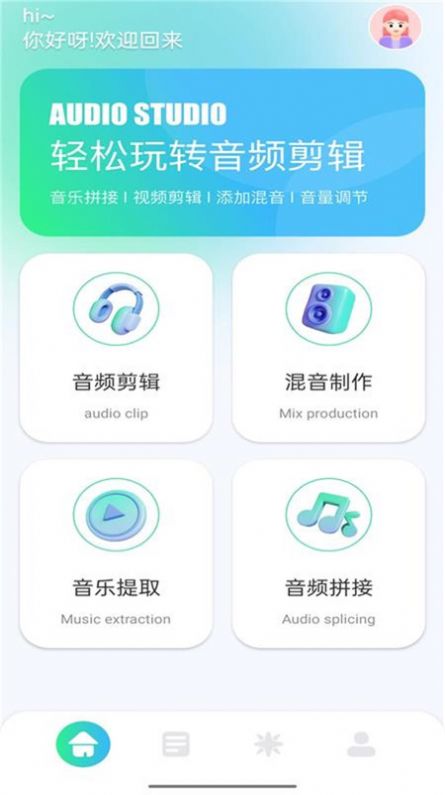 小橘音樂剪輯