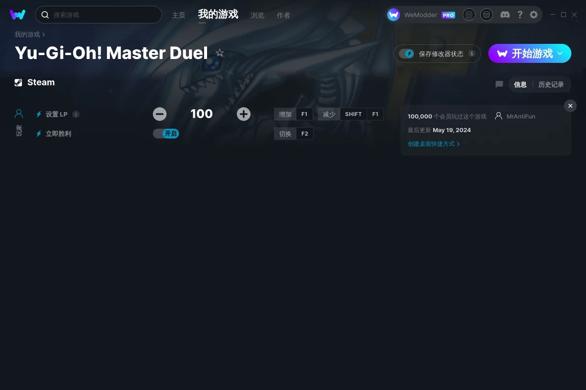《游戲王：大師決斗》v2024.05.19兩項修改器[MrAntiFun]
