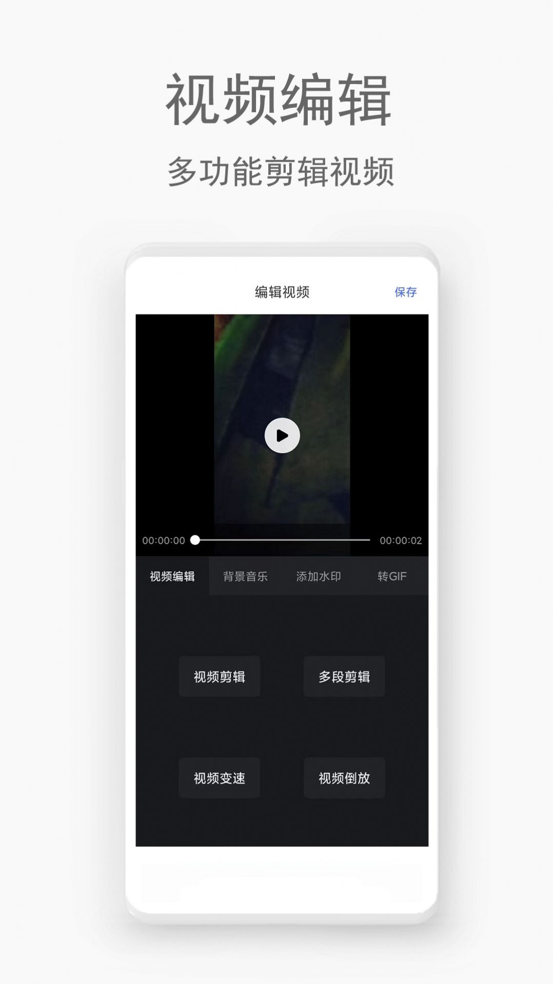 手機視頻恢復助手
