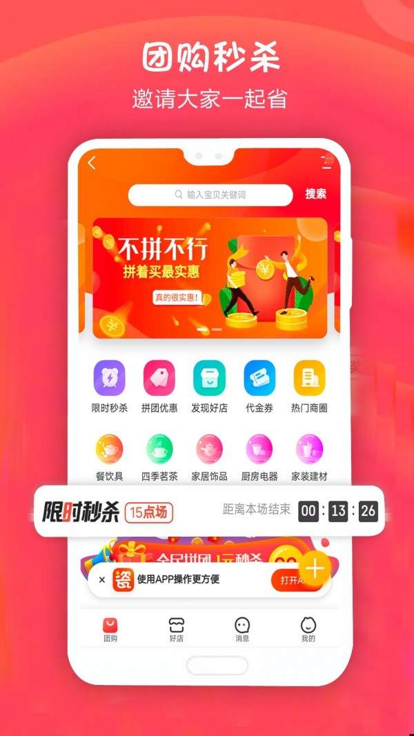 手機淘瓷