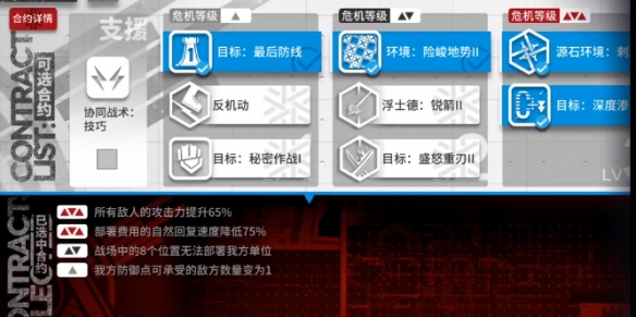 《明日方舟》9月3日荒廢工廠低配玩法解析