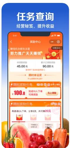 淘菜菜團長