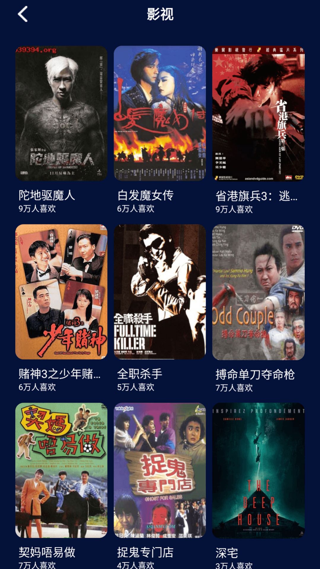 大地視頻播放器