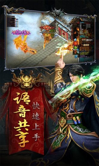 圣光屠龍手游