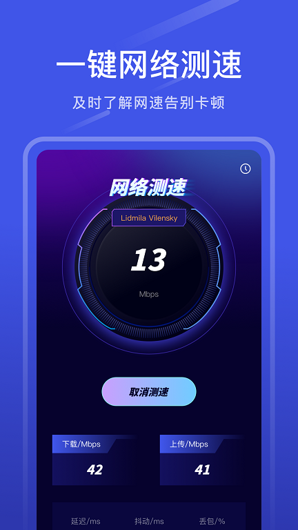 萬能連接寶
