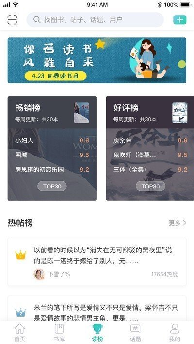 墨庫讀榜