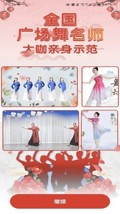 廣場舞熱門教學(xué)大全