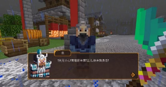《我的世界手游》千里走單騎流程解析