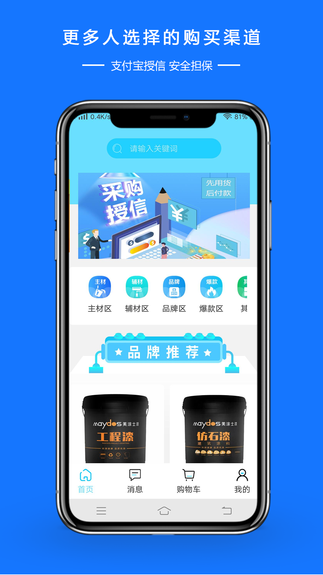 圖涂巴商城平臺