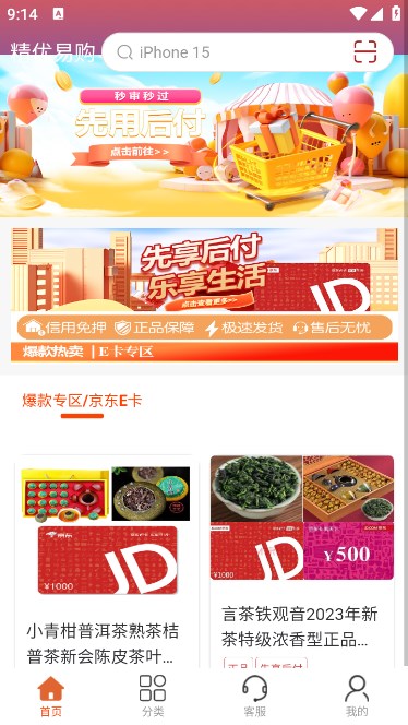 精優(yōu)易購