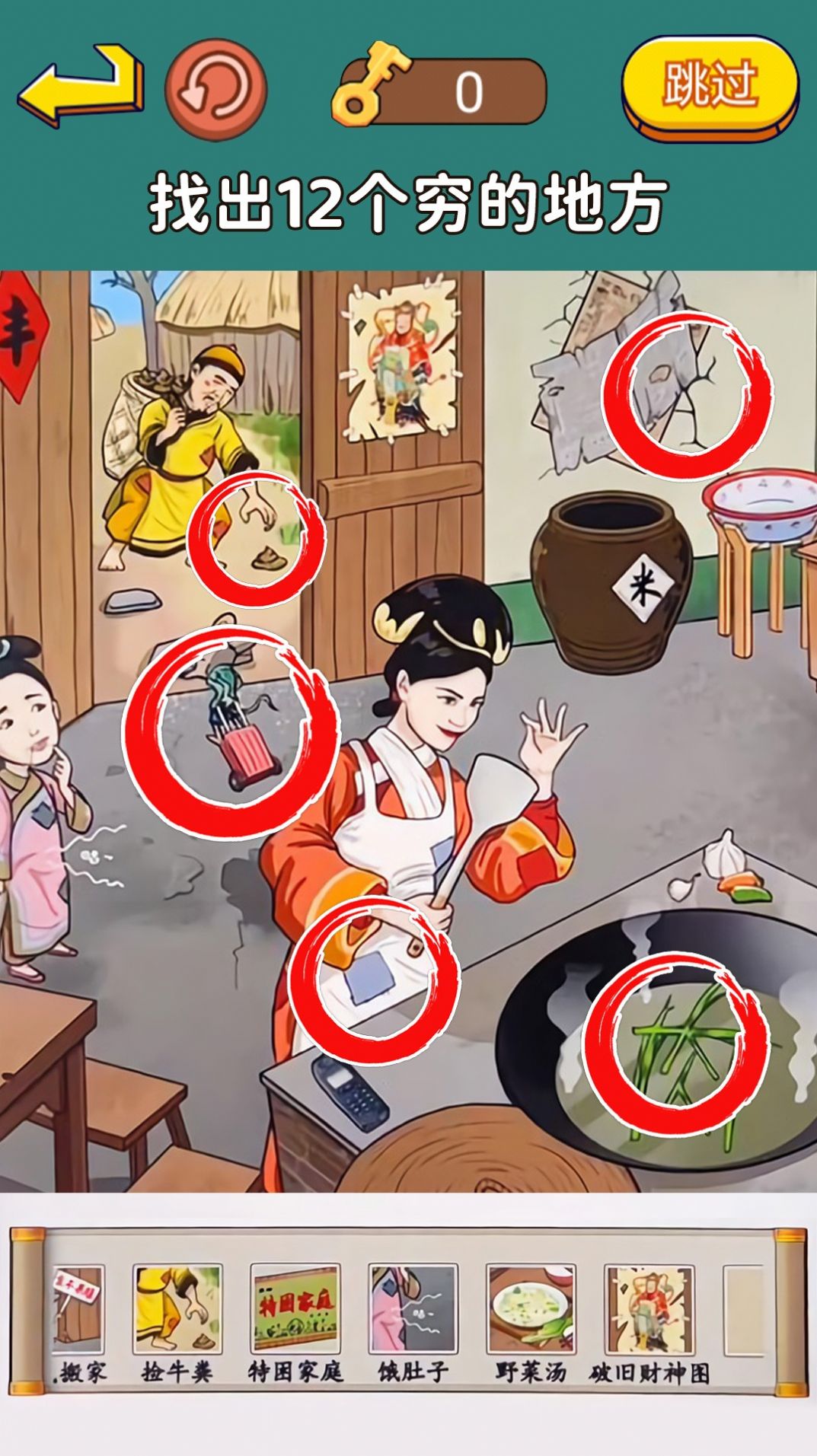 明顯穿幫了