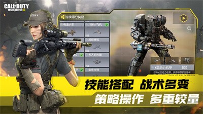 使命召喚手游全球行動