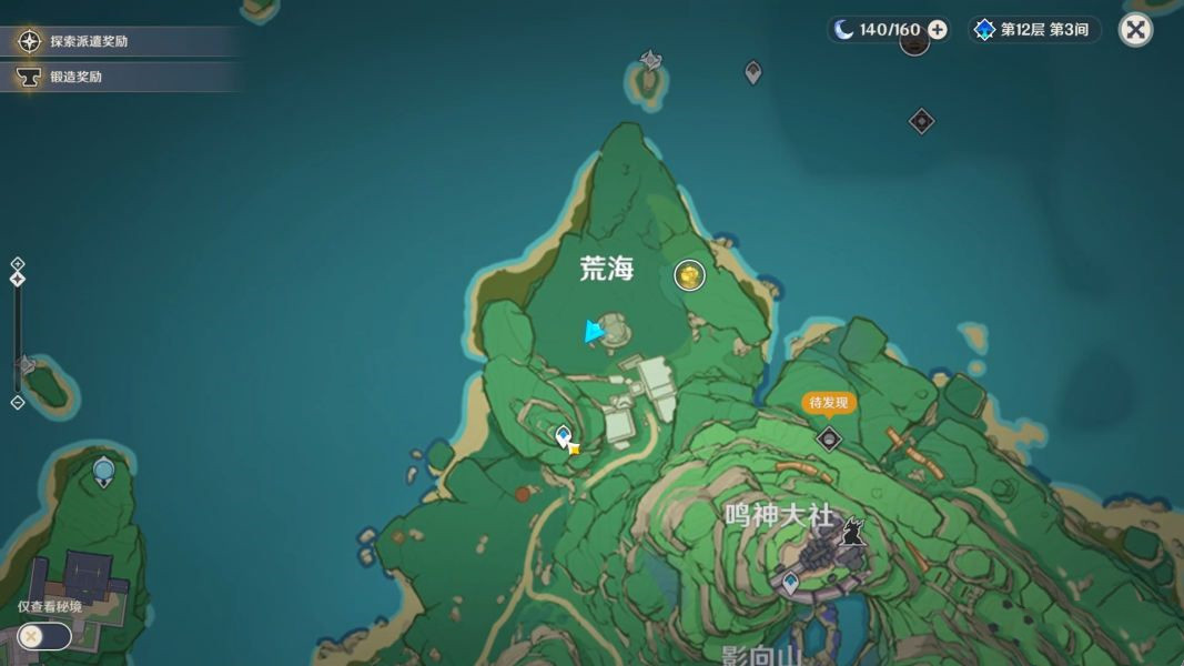 《原神》荒海鏡子解密攻略