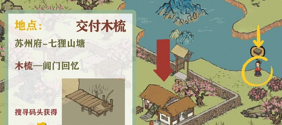 《江南百景圖》盜圣落網(wǎng)材料位置解析
