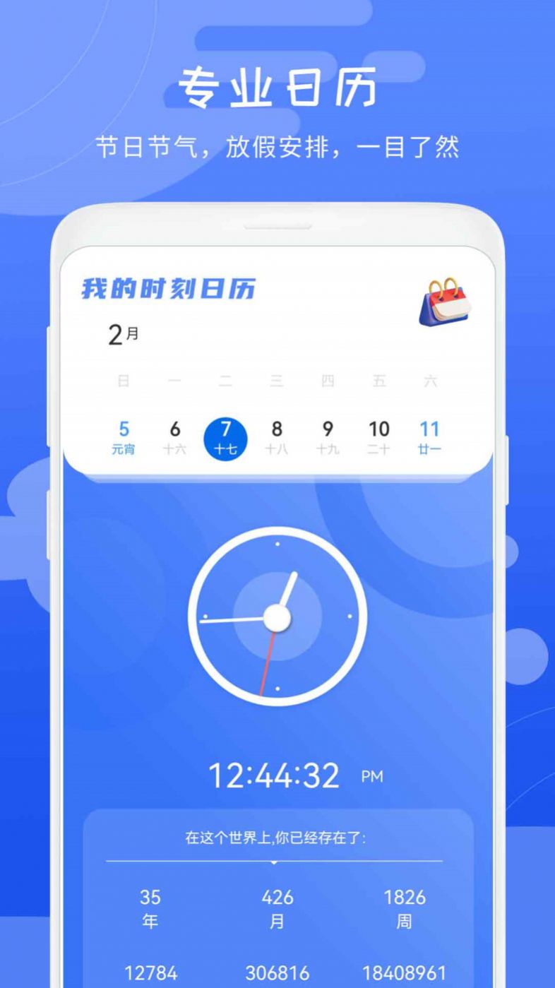 天氣氣象預報