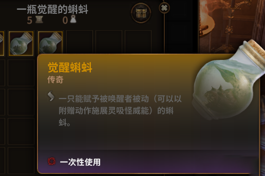 《博德之門3》賦予被動(dòng)-被喚醒者M(jìn)OD