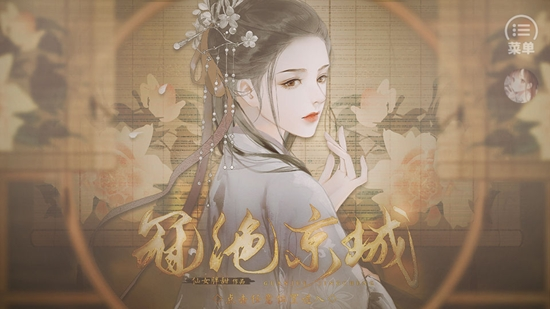 夫人養(yǎng)成冠絕京城破解版