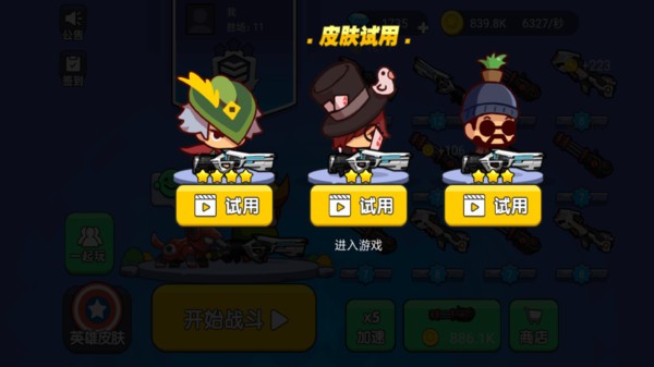 吃雞派對