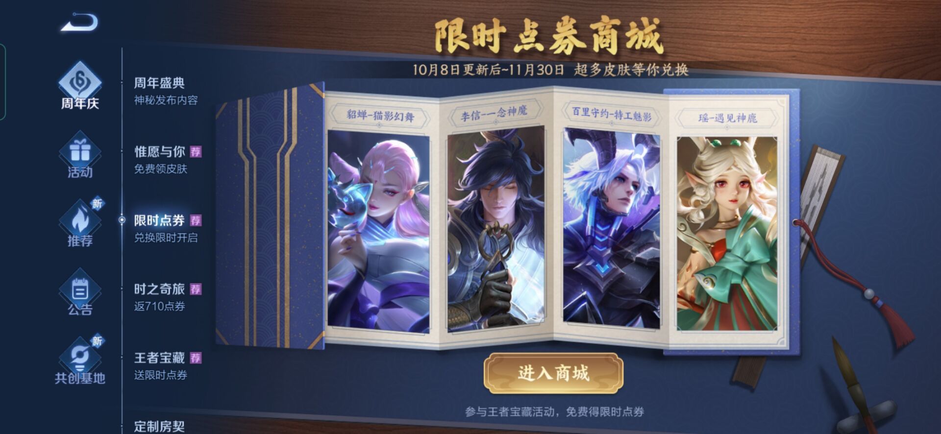 《王者榮耀》限時(shí)點(diǎn)券總數(shù)解析