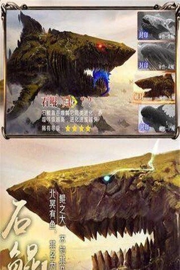 山海靈獸錄