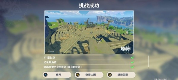 《原神》畫外旅照青植之篇第六天攻略