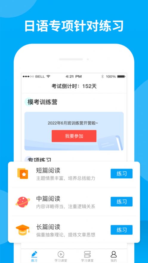 日語考試題庫