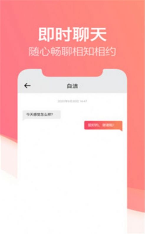 知心交友