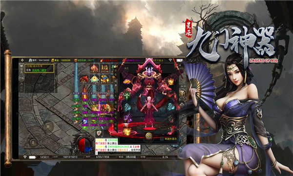 星辰傳奇九門神器