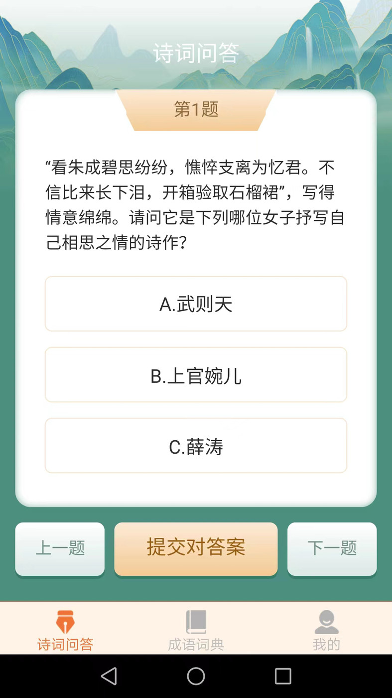 芒種成語(yǔ)