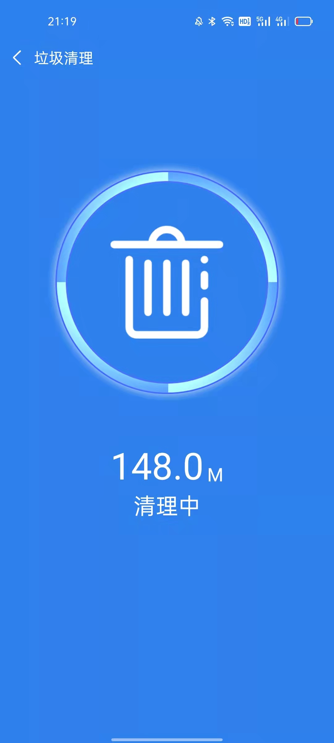 閃電清理助手