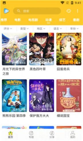 白狐影院免費版