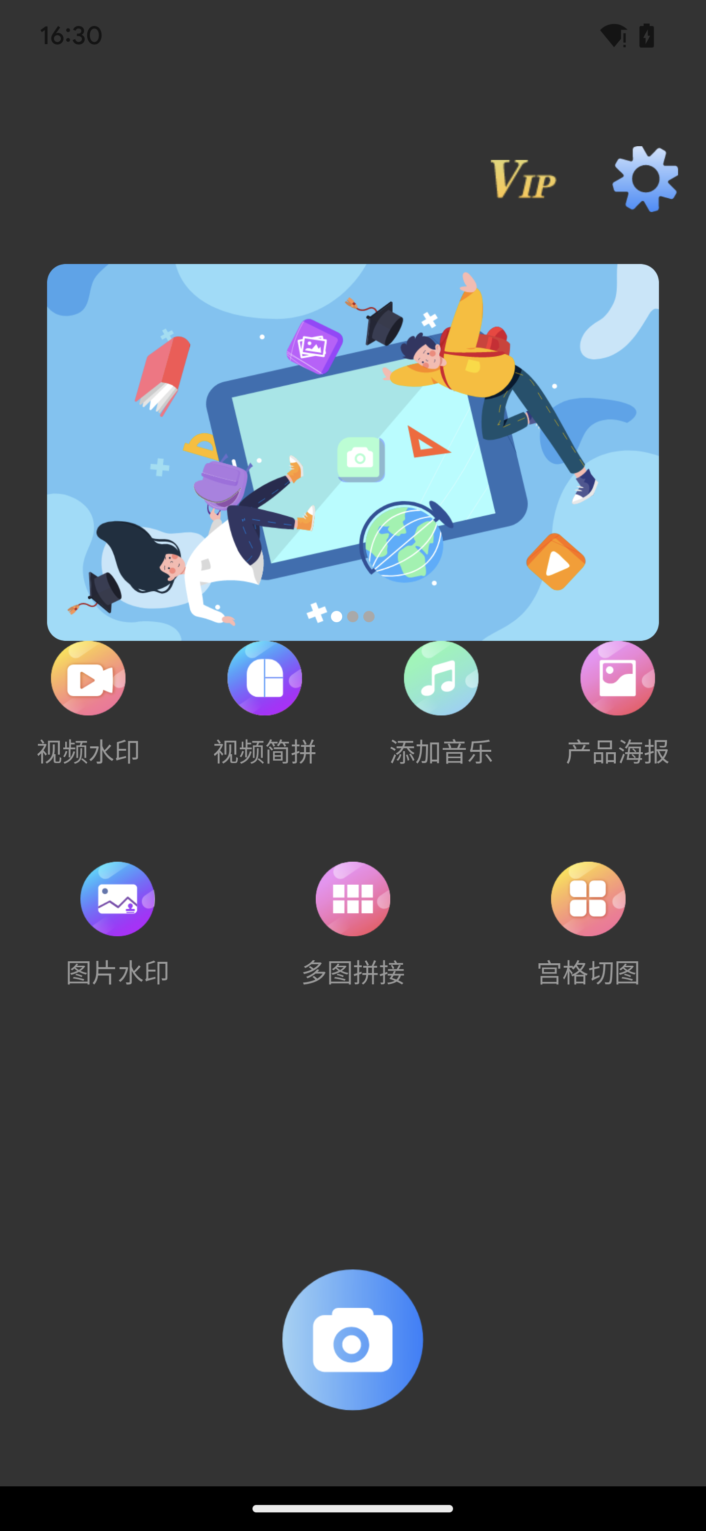 夢幻濾鏡相機(jī)