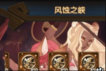 《劍與遠征》主神試煉風蝕之峽36通關攻略