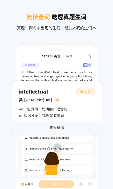 研小白英語