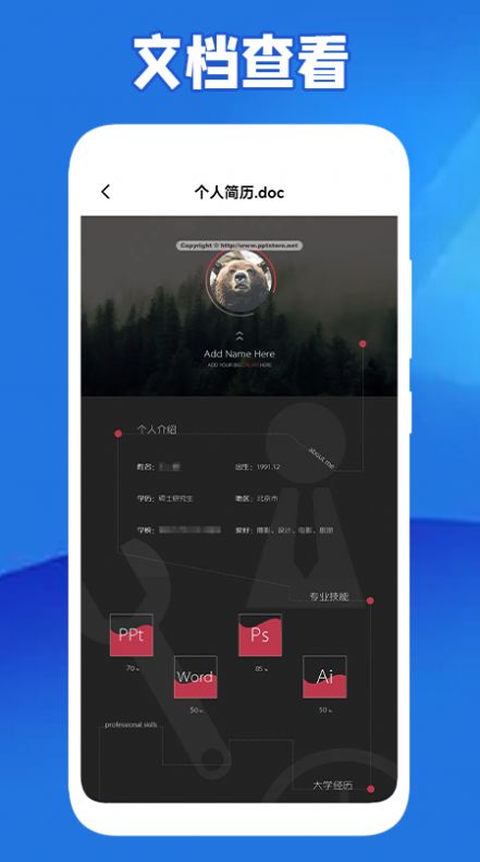輕閱讀器
