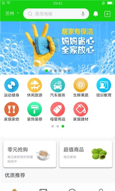 江子為民
