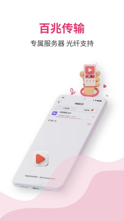磁云網盤