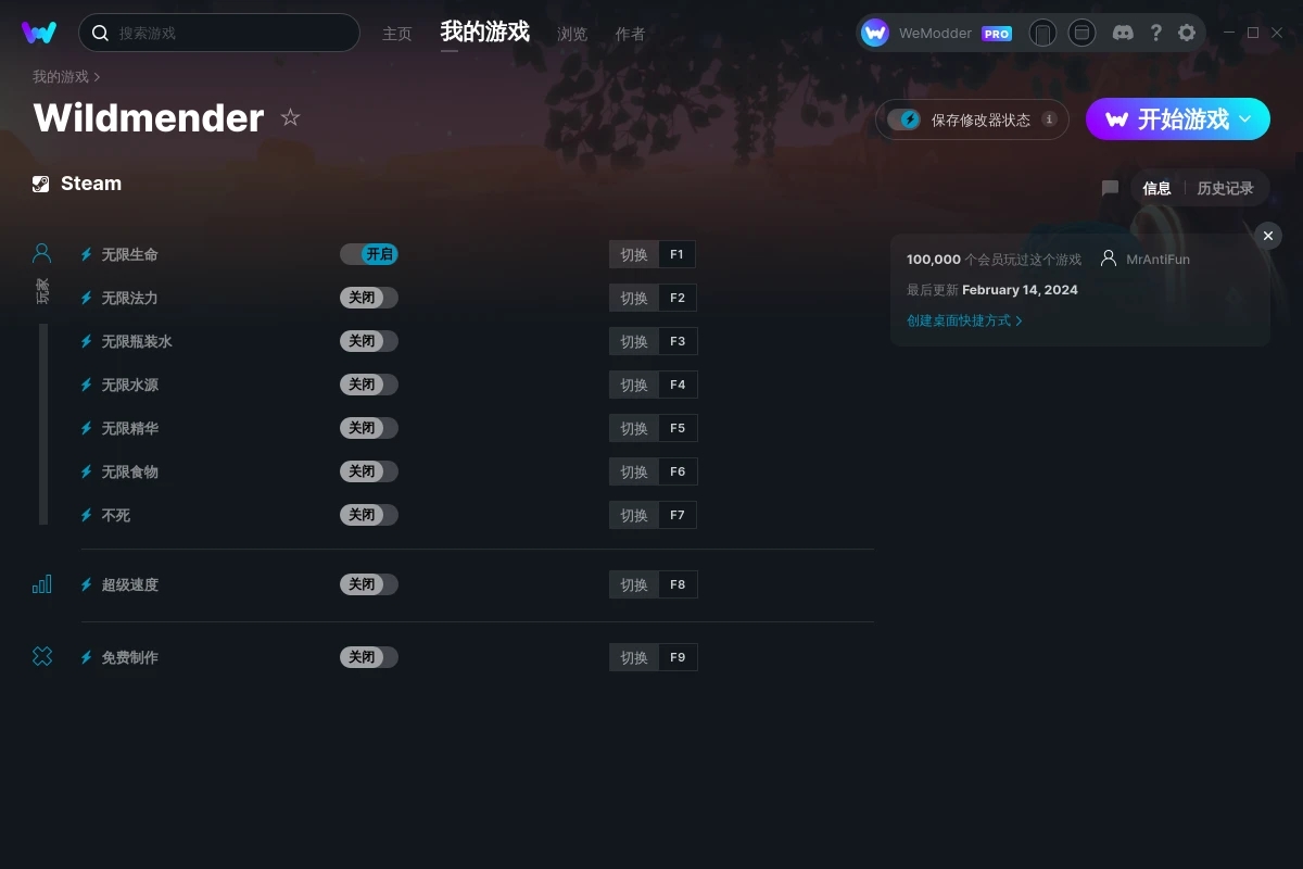 《荒原療者》v2024.02.14九項(xiàng)修改器[MrAntiFun]