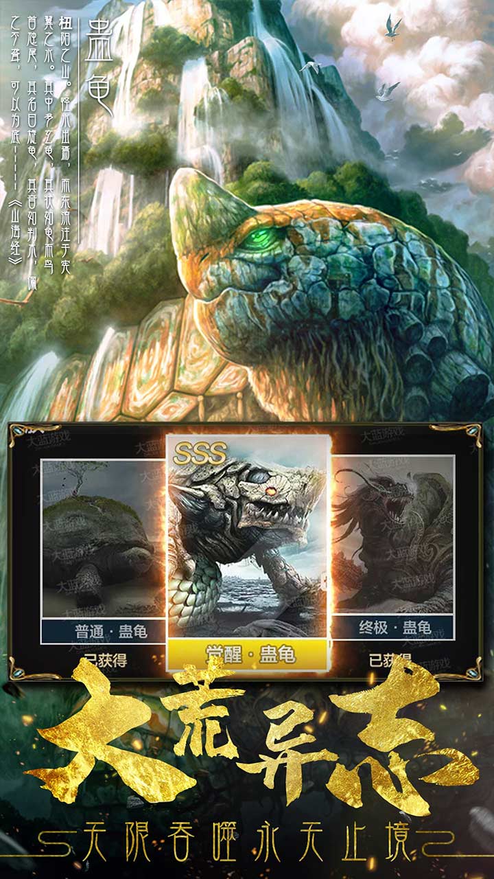 歸鄉(xiāng) 果盤版
