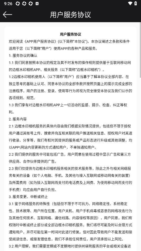 邊框水印相機