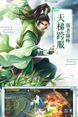 一劍成仙之帝國稱雄手游