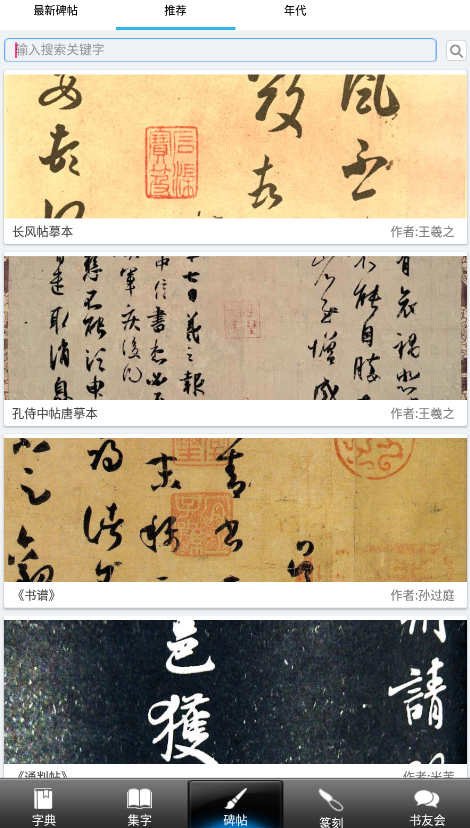 書法大觀